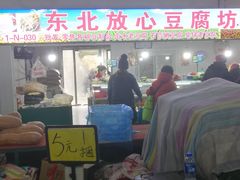 -金宝生活市场(东五环店)