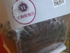 -百年义利(北兴路店)