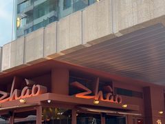 -ZHAO赵·牛扒坊(万象城店)