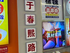 -徐妹串串香(春熙路店)