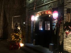 -卧龙堡客栈·中餐厅(古北水镇店)