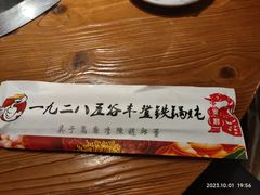 -白城车站店一九二八铁锅炖