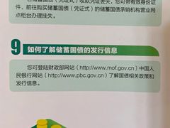 -中国农业银行(上海瑞金二路支行)