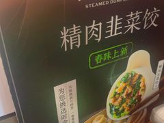 -天怡興·百年蒸饺(中心书城店)