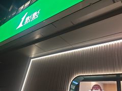 -1点点(国美店)