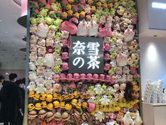 门面-奈雪的茶(时代天街店)