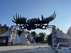 -北极村旅游风景区