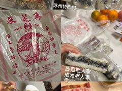 -采芝斋评弹茶馆(观前街店)