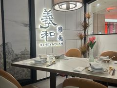 -羲和雅苑•北京烤鸭(国贸商城店)