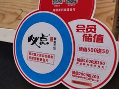 -必点海鲜·鲅鱼水饺(鞍山西道店)