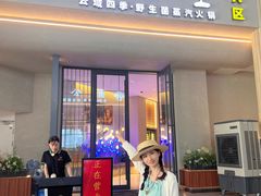 -菌公主·野生菌蒸汽火锅(告庄店)