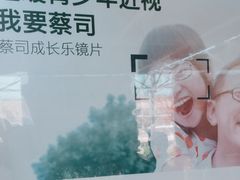 -同仁验光配镜(中心店)