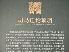 -戏马台景区