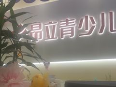 -昂立青少儿成长中心(杨浦国和1000校区)