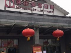 -句容茅山景区