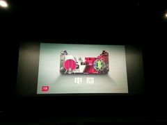 -金逸影城(明发IMAX店)