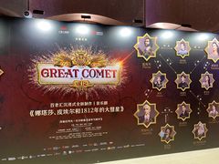 -交通银行前滩31演艺中心