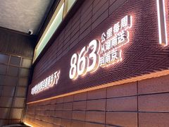 -高嗲嗲·现炒下饭菜(石鼓路店)