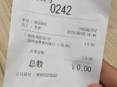 账单-吉野家(学院路店)