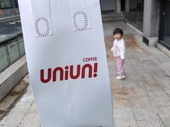 -UNIUNI(凯瑟琳广场店)