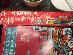 -井格重庆火锅(临平银泰城店)