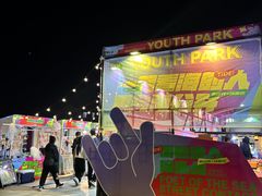 -黑石礁公园