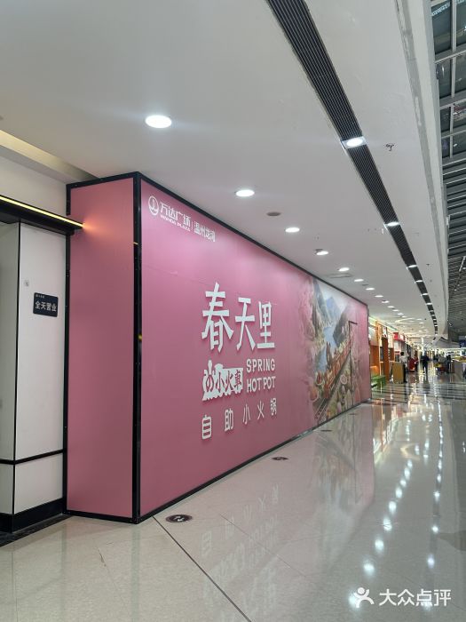 万达广场(龙湾店)图片