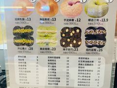 -One Bagel·一个贝果(悠唐店)
