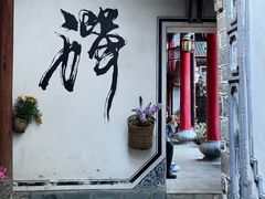-寂照庵