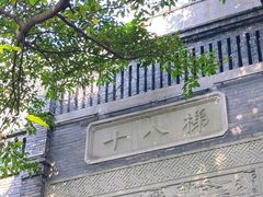 -重庆十八梯传统风貌区