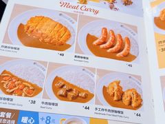 -COCO壱番屋(北京平安国际金融中心店)