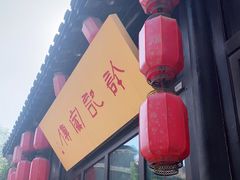 门面-许老八包子铺(回龙窝店)