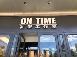 -ON TIME