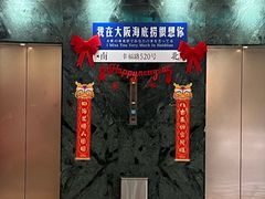 -海底捞(難波店)