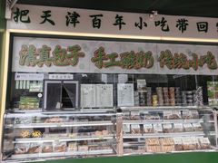 -大福来锅巴菜(古文化街店)