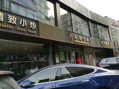 门面-汤城小厨•粤菜•靓汤(金宝街店)