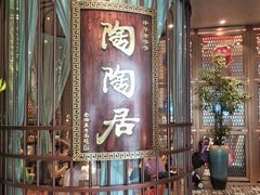 -陶陶居饼家(惠福东路店)