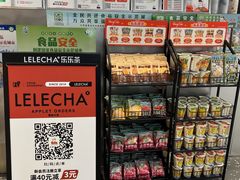 -LELECHA乐乐茶(新街口大洋店)