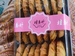 -桂香村(护国寺店)