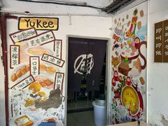 -渔记茶餐厅(渔村店)