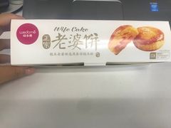 -味多美蛋糕(苏州街地铁店)