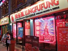 -东晓胜汇里(南洲北路店)