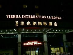 -维也纳国际酒店(北京首体店)