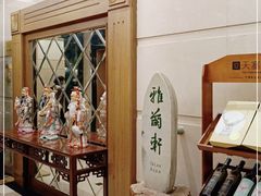 -天禄华美达广场酒店-雅兰轩中餐厅(青年路店)