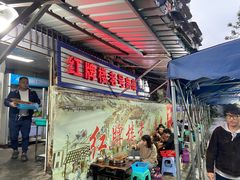 -红牌楼老号串串(银海佳苑店)