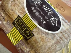 拿破仑-凯司令西点房(南京东路店)