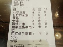 -津菜宋记老房子(鼓楼店)
