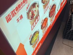 -龍歌自助小火锅(雨花台江南虹悦城店)