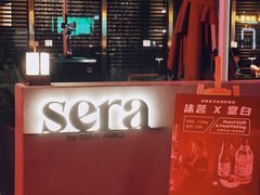 -SERA by Ciao Amici餐酒吧