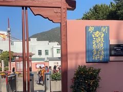 -闽粤南澳总镇府